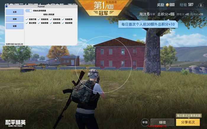 mt管理器怎么开和平精英外挂（mt管理器怎么找和平精英）